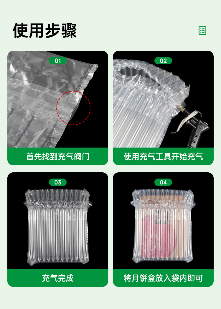 月饼盒防震气柱袋气泡柱