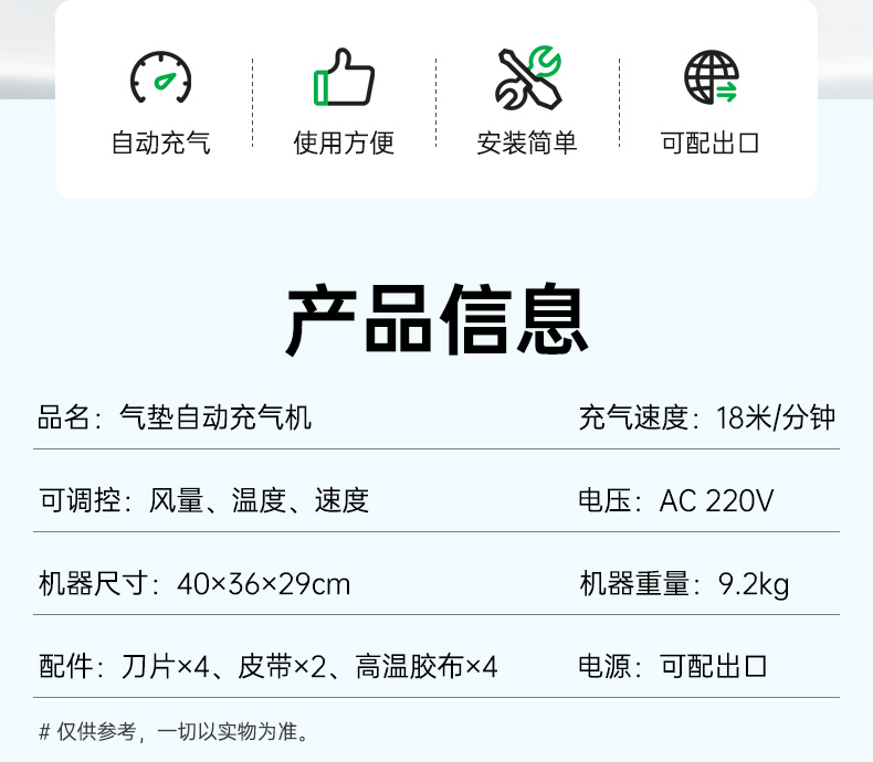 D10新款气垫充气机