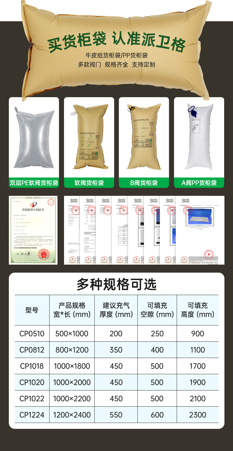 双层PE货柜填充袋集装箱充气袋